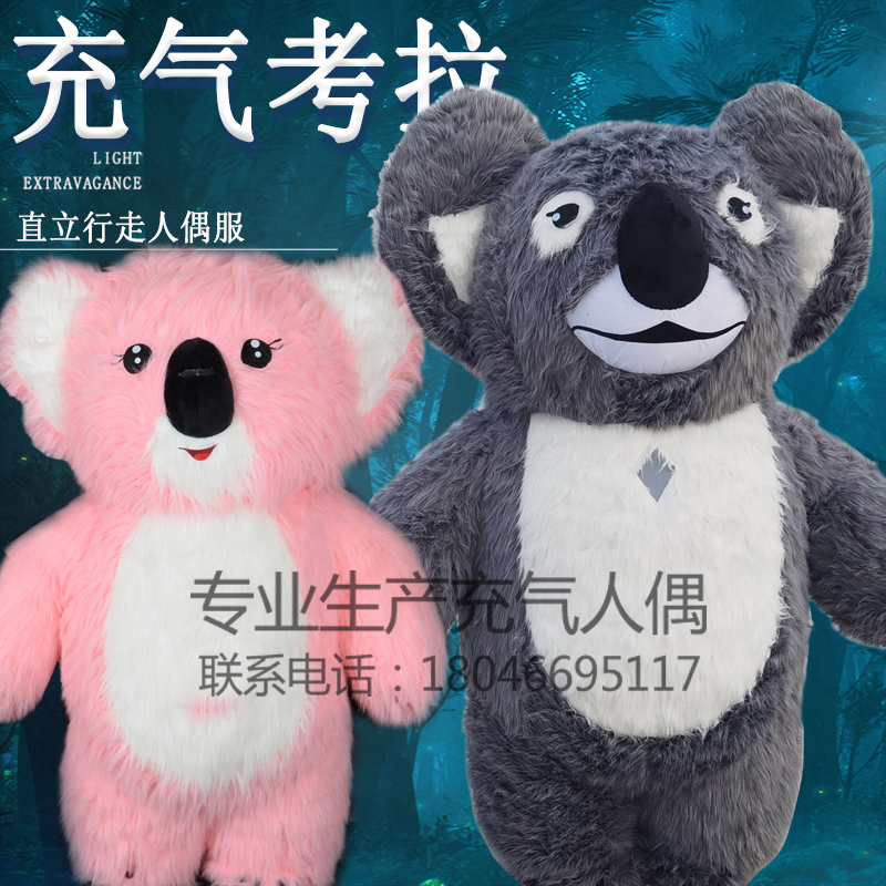 Inflatable giant panda cartoon doll vibrato with the same white bear doll inflatable clothing event promotion Christmas doll costume