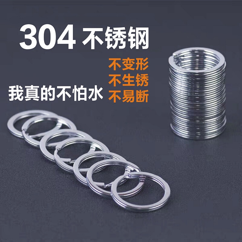 304 Stainless Steel Key Ring Curtain DIY Accessories Key Chain Round Iron Ring Metal Key Ring Keychain