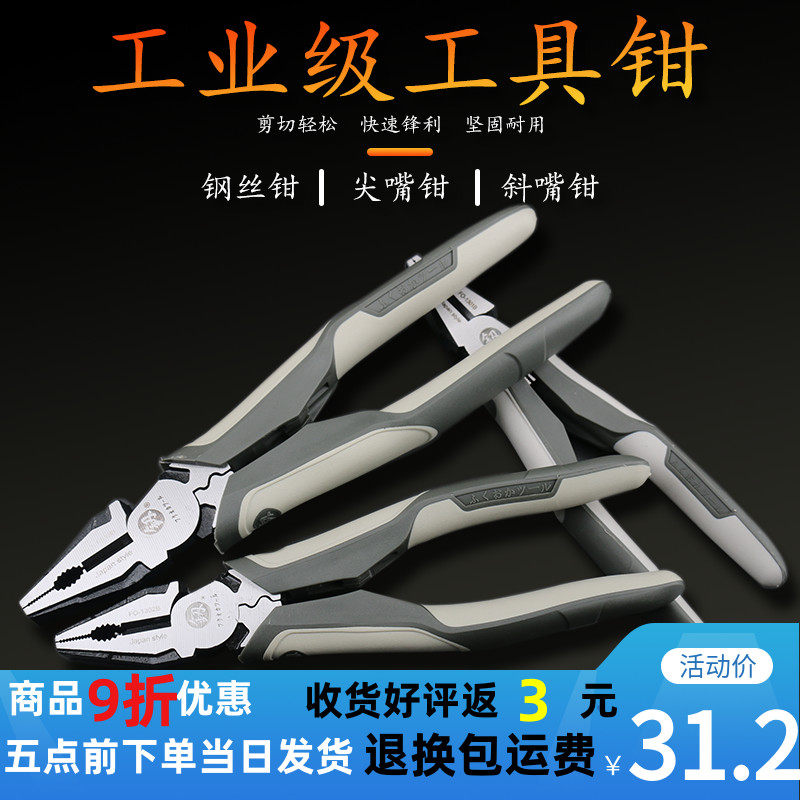 Fukuoka Boutique Wire Pliers Japan Imports 7 Inch 8 Inch Wan With Old Tiger Pincers Industrial Grade Multifunction Labor-saving Hand Pliers