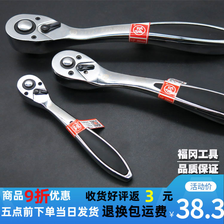 Quick Ratchet Wrench Suit Combined Car Steamers Repair Tool Automatic Labor-saving Outer Hexagon Big Fly 1 4 Inch Sleeve Wrench