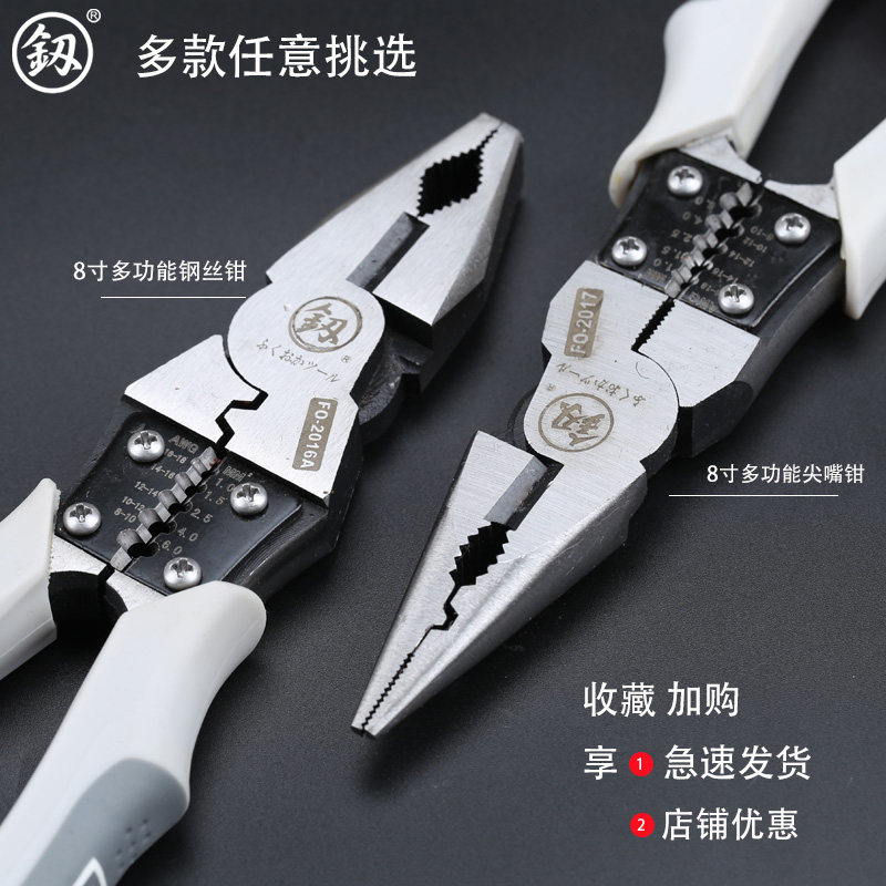 Sharp-nosed pliers pliers electrician special size large power wire pliers German imported pliers large provincial force pliers