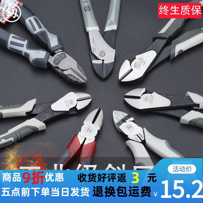 Fukuoka pitched pliers Japanese imports Industrial grade labor-saving cut steel wire sheet Eccentric Pliers Electrician Special Mini 6 Inch 7 Inch