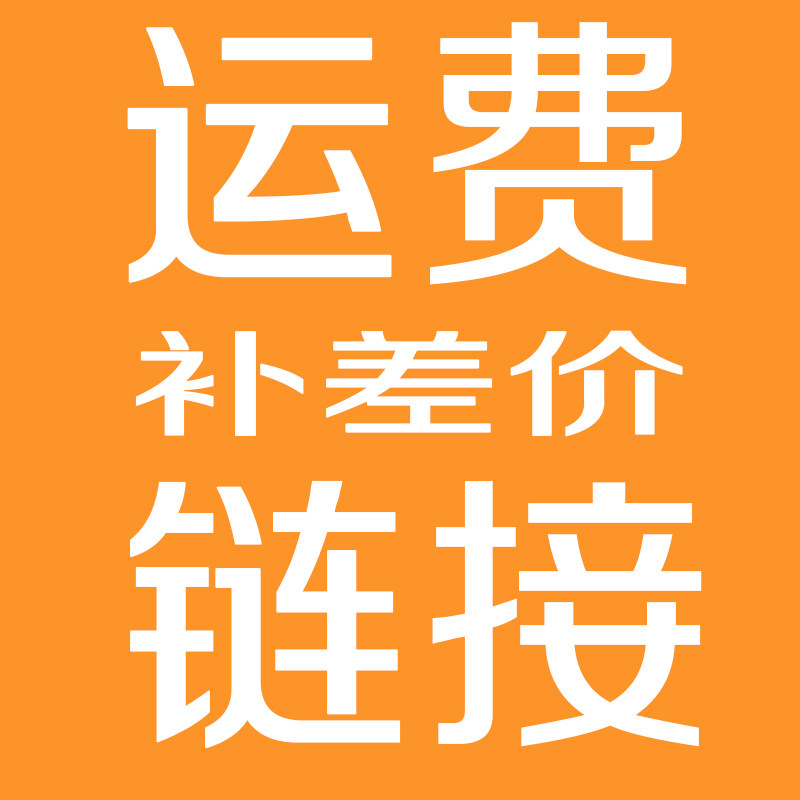 Shipping the difference in the difference between the difference in the cost of the freight