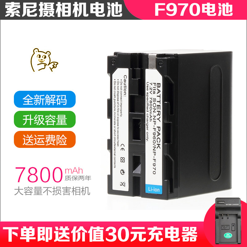 NP-F970 camera 1000C 1500C 2500C HXR-Z5C NX5C NX3 NX100 battery