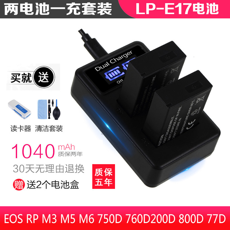 Canon LP-E17 micro single eye camera RP M3 M5 M5 760D 750D 750D 800D 850D 77D 200D 200D 200D 800D