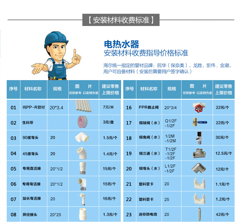 máy nước nóng có bơm trợ lực Haier bếp kho báu bếp nước nóng bếp nhỏ kho báu loại lưu trữ điện nhỏ hộ gia đình ngay lập tức 6.6L nước 10 lít - Máy đun nước nước nóng năng lượng mặt trời