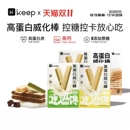 【任选3件】keep植物蛋白棒代餐饱腹能量棒