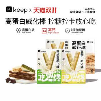 【任选3件】keep植物蛋白棒代餐饱腹能量棒券后-5元包邮