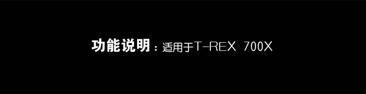 Yatuo máy bay trực thăng TREX 700X hỗ trợ đầu cột thiết lập điều khiển từ xa mô hình máy bay trực thăng mô hình phụ tùng - Mô hình máy bay / Xe & mô hình tàu / Người lính mô hình / Drone mô hình máy bay đồ chơi