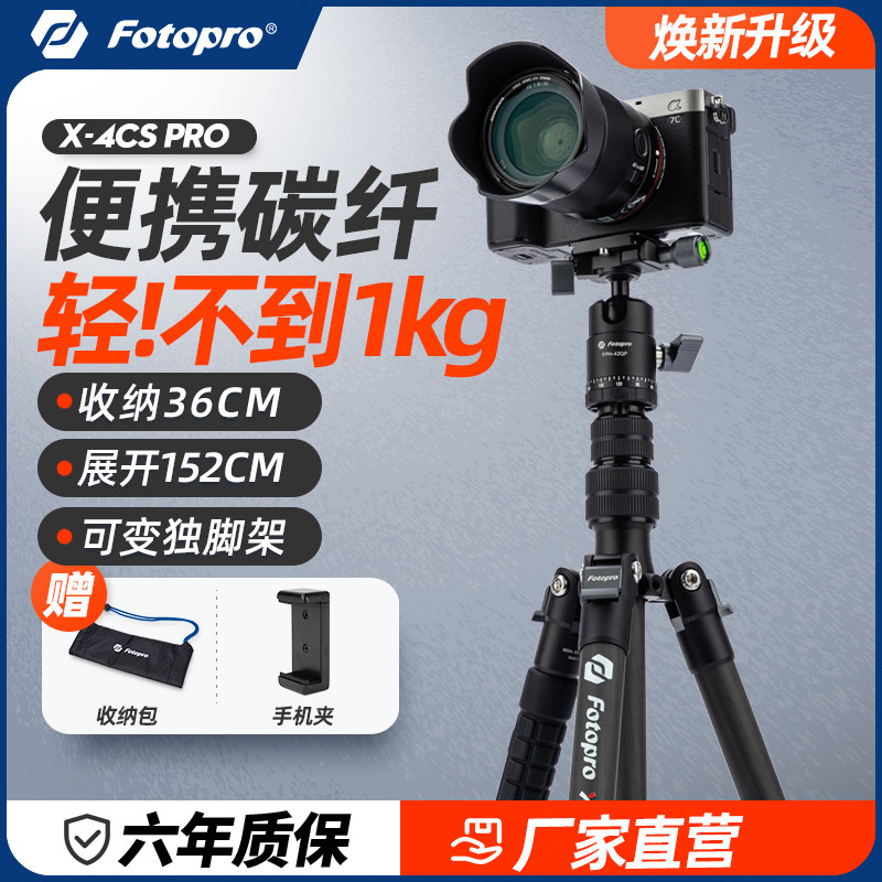 Canon, sony, портативная маленькая камера из углеродного волокна, штатив, совместимая трубка, x4, x4