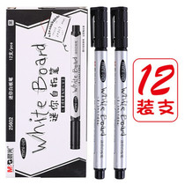 晨光小号白板笔水性易可擦细头25602涂画鸦黑色儿童白板笔