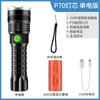 [P70 Quad -core Light Core] 120 Ultra -Bright Long -Range Type ★ One -Electric. SET