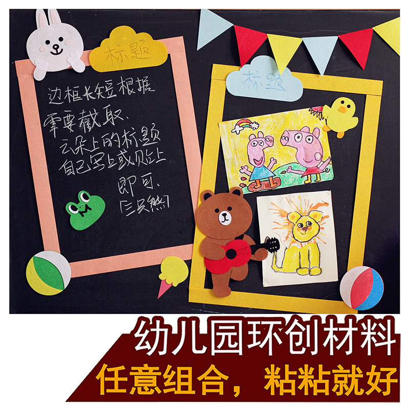 Kindergarten classroom corridor wall stickers ring creative decoration cartoon bear rabbit environment layout handmade diy materials