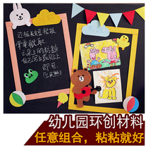 Kindergarten classroom corridor background wall stickers ring creation decorative cartoon bear rabbit environment layout manual diy material