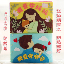 Mothers Day Fathers Day Non-Woven Hand diy homemade cloth book picture book kindergarten childrens parent-child homework materials