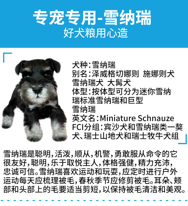 Thức ăn cho chó đặc biệt Limei Schnauzer Chó Schnauzer chó trưởng thành Thức ăn cho chó Scherena Loại chung 5 kg hương vị gà - Chó Staples royal canin giá rẻ