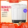 JINSHUAI / XPB75-2668TS máy giặt hai xi lanh đôi bán tự động nhỏ gọn hộ gia đình - May giặt máy giặt 7kg