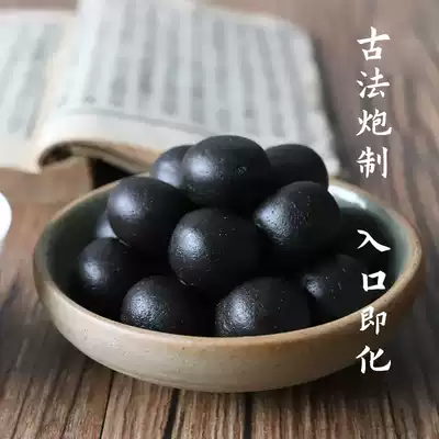 Nine steamed nine sun-dried black sesame ball sesame ball ancient method of concocted honey children's and male snacks