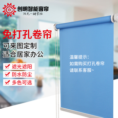 Шторы рулонные 卷帘窗帘遮光免打孔安装定制厨房卫生间办公室升降遮阳手拉卷拉式