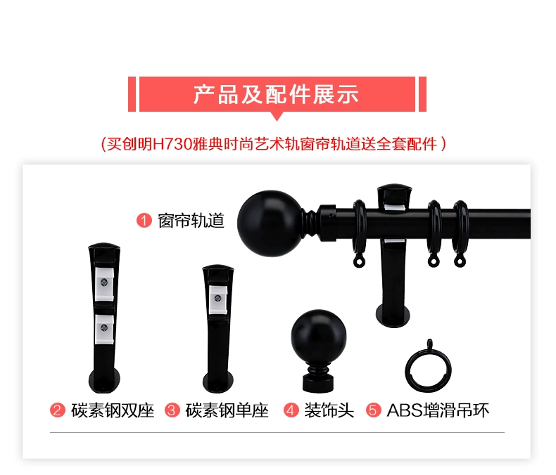 Chuangming Rèm Roman Rod Làm dày màn nhôm theo dõi Top Mount Side Dress Rèm Đơn Rod đôi Rod phụ kiện khung - Phụ kiện rèm cửa