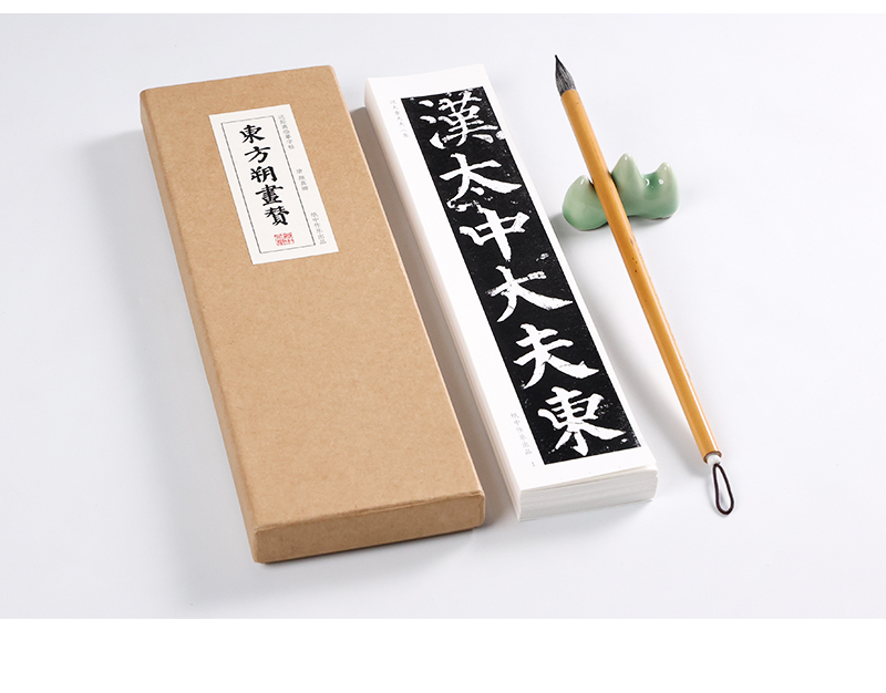 唐 颜真卿 楷书 《东方朔画赞》 颜体大楷书入门书法教程毛笔字帖标准原贴原帖碑帖描红临摹习字帖卡近距离基础初学者纸中作乐