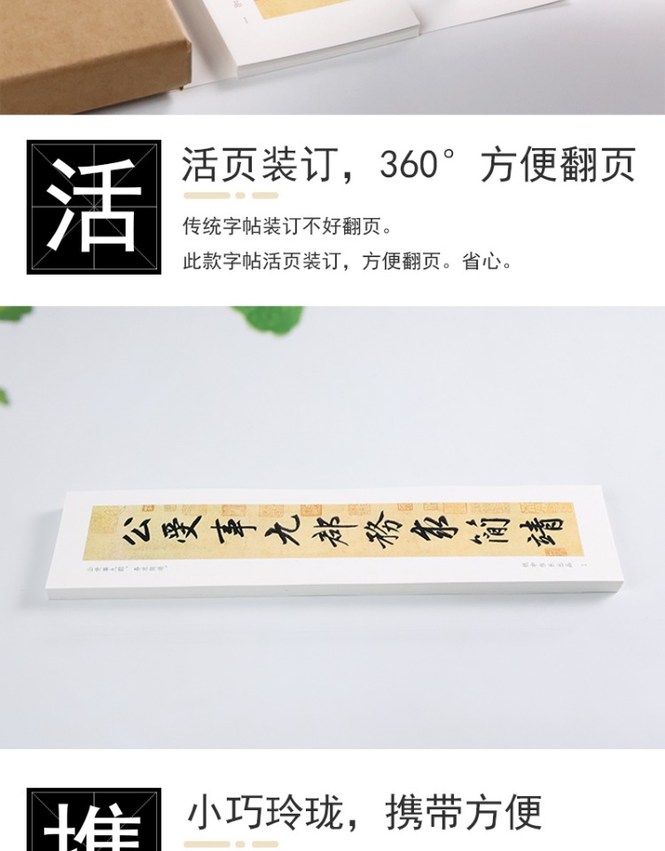 元 赵孟頫 行书《止斋记》行楷书法全集教程字典原贴楷书行书毛笔书法临摹字帖字卡近距离字帖 纸中作乐