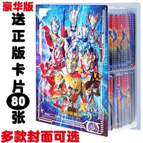 Ultraman card collection book Gold card full star Full set Luxury card book Large 3d collection book Childrens card toys