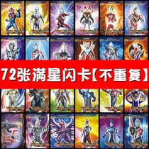 Ultraman card book Ultraman card collection collection book 3D full set full star flash card album Childrens toys