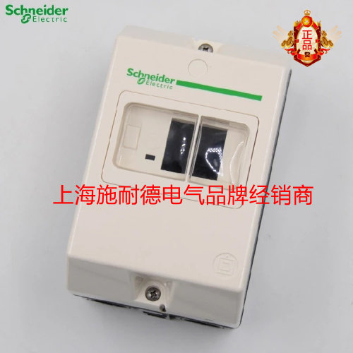 Original Fashion Schneider (Czech) Motor Breaker Waterproof Case GV2-MC02 GV2MC02-Taobao