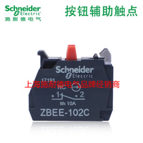 Schneider plastic push button switch ZBEE102C XB5A push button switch accessories 1 normally closed auxiliary contact