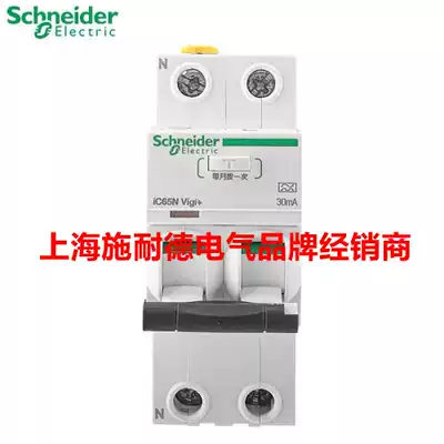 New Schneider leakage protection integrated circuit breaker A9D65220 2P20A 30mA occupies 2 position ultra-thin leakage protection