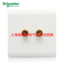 Schneider single couplets sound socket Fonchanja white Double Audio Two ends One sound socket E8231SC