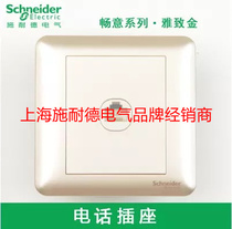 Schneider switch socket Changyi series Yazhi gold type 86 single phone panel A3G51RJ4_WG