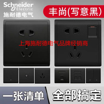Schneider Fonchon Black Series Five Holes One 23 Four Single Double Control Switch Socket 86 Type of Computer Phone TV