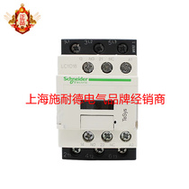 Original Schneider AC contactor LC1-D18M7C 18A AC220V