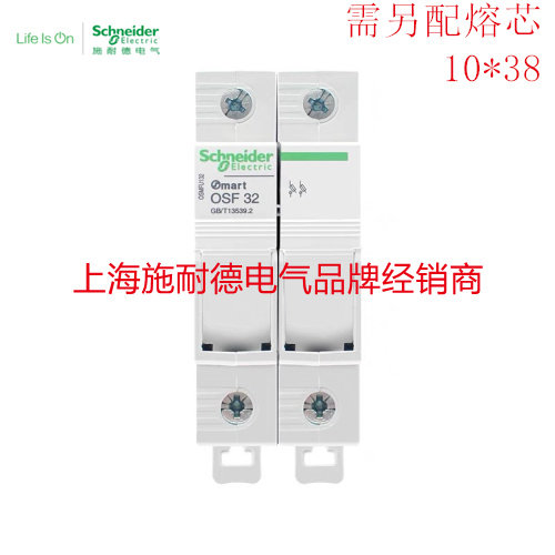 Schneider Fuse Base OSMFU232 Insurance Pipeline Mart OSF32 10x38 Guide Rail Installation