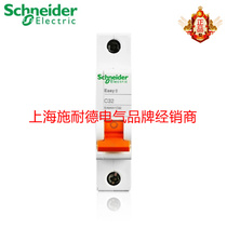 Schneider Electric circuit breaker single input single output air switch 1P32A single pole air open EA9AN1C32