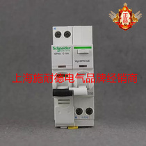 Schneider fifth generation high-performance empty open Acti9 IC65 IC65 iDPNa16A with earth leakage protection