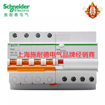 Schneider circuit breaker 4P63A leakage protection three-phase four-wire E9 air switch EA9RN4C6330C