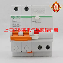 Schneider Electric Circuit Breaker Air Switch 2P10A Air Open EA9RN2C1030C with Leakage Protection