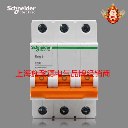 Schneider Easy9 air switch 3P20A air switch small circuit breaker EA9AN3D20
