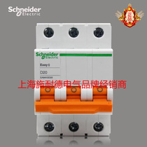 施耐德 Easy9 空气开关 3P20A 空开 小型断路器 EA9AN3D20