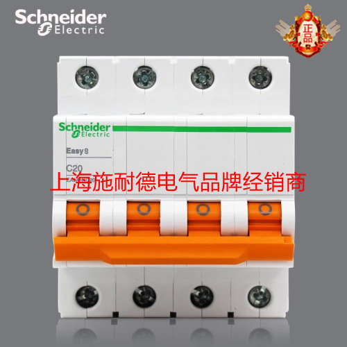 Schneider Easy9 air switch 4P 20A empty open small breaker EA9AN4C20
