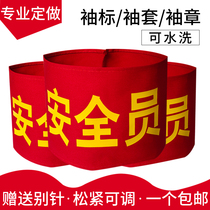 Custom-made armbands for security personnel armbands for security patrols on duty volunteers on duty Red armbands custom-made armbands and armbands