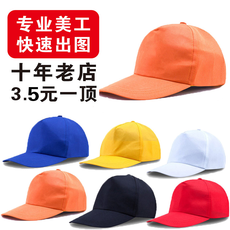 Sun hat cap baseball cap custom male and female children advertising hat shade printing embroidery custom logo