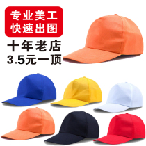 Sun hat Cap baseball cap custom mens and womens childrens advertising hat shade printing embroidery custom logo