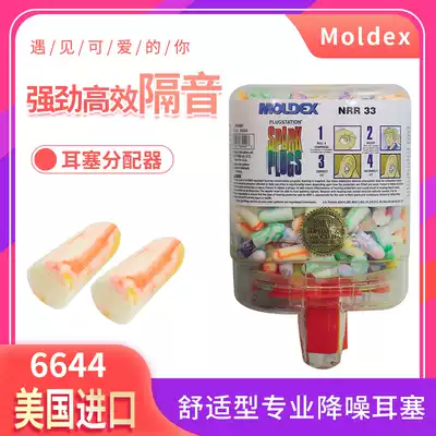 US imported Moldex6644 soundproof earbuds dispenser anti-noise sleeping anti-noise artifact bucket for sleeping