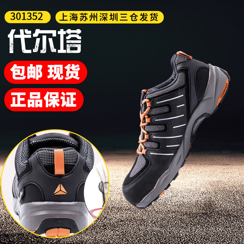 Delta Labor Protection Shoes Men's Anti-smashing Anti-puncture Breathable Outdoor Sports Safety Shoes Anti-slip Leisure Safety Work Shoes