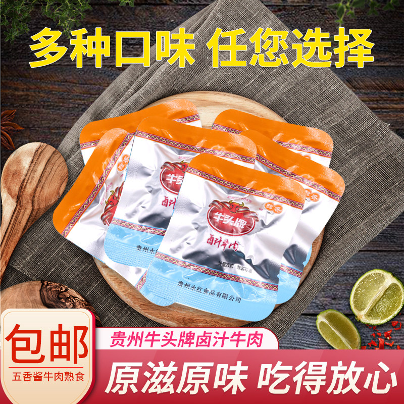 Niutou brand marinated beef 500g independent small package snacks mellow and spicy braised beef sauce fragrant cooked ready-to-eat