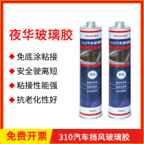 CAR WINDSHIELD SPECIAL 310 GLASS RUBBER BLACK POLYURETHANE WATERPROOF QUICK DRY SEALANT WELT SHEET-METAL GLUE